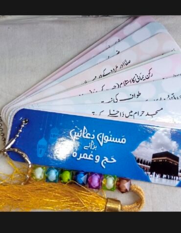 Umrah Duas Pocket Cards: 20 Essential Dua Flashcards for Your Spiritual Journey.